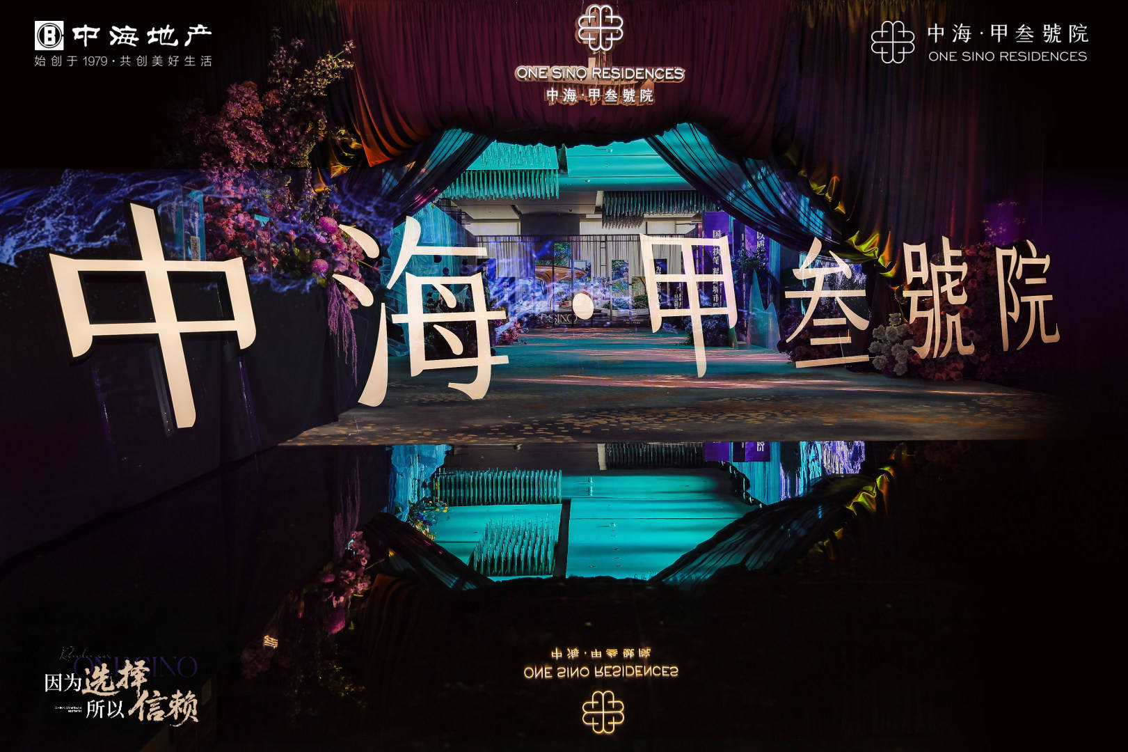 州！中海甲叁號院引领四代宅革新新葡京大湾区人居新标杆落子惠