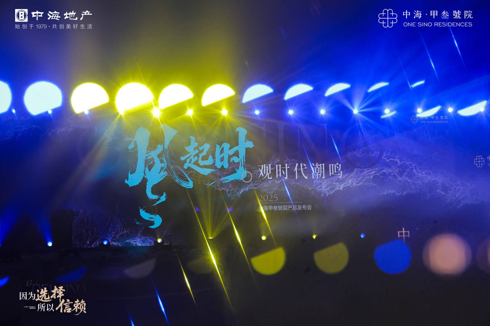 州！中海甲叁號院引领四代宅革新新葡京大湾区人居新标杆落子惠(图3)