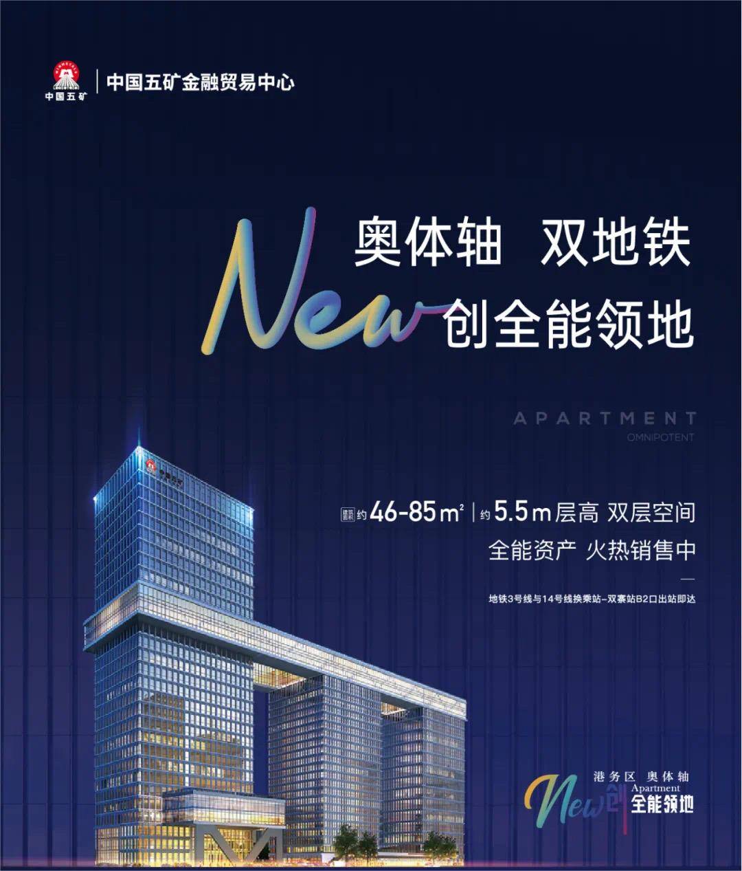 销中心】-最新优惠-区位-商圈热盘-效果图澳门新葡京app中国五矿金融贸易中心【营(图16)